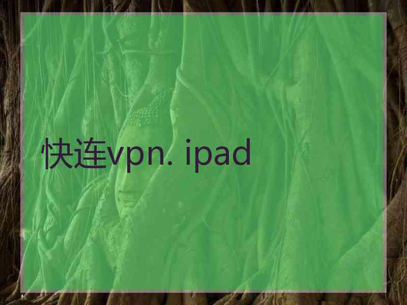 快连vpn. ipad